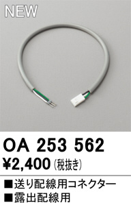 OA253562