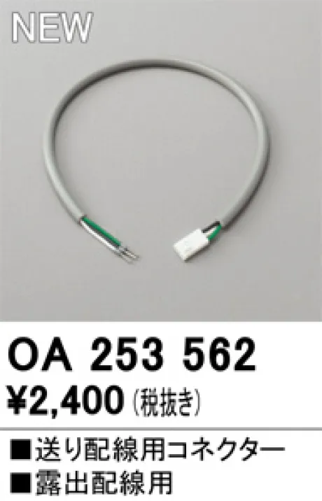 OA253562