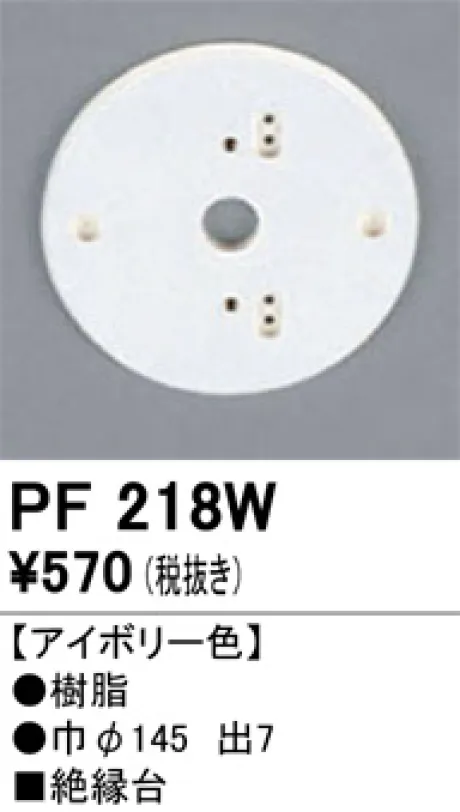 PF218W