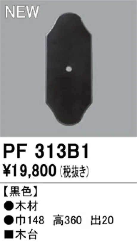 PF313B1