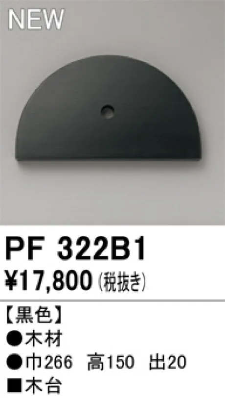 PF322B1