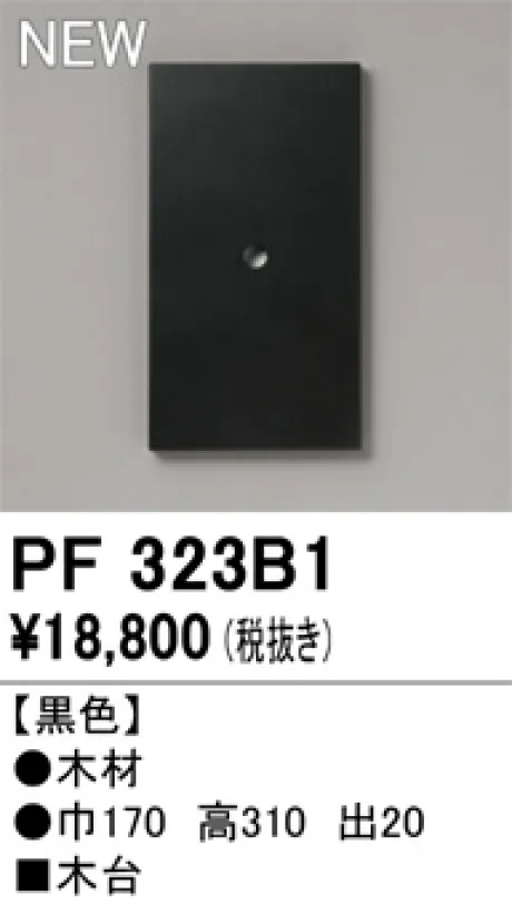 PF323B1