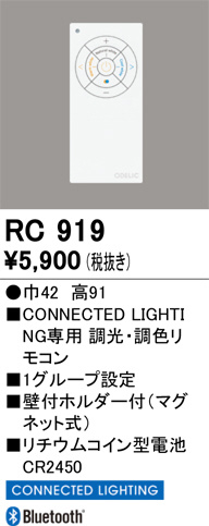RC919