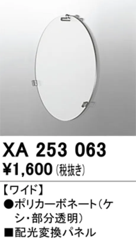 XA253063