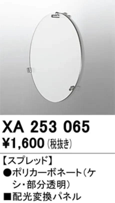 XA253065