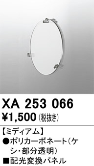XA253066