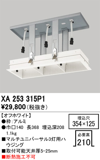 XA253315P1