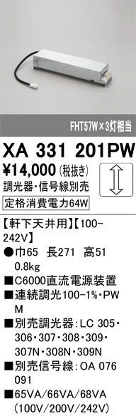 XA331201PW