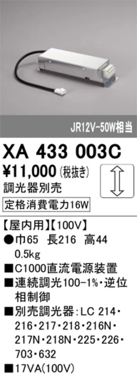 XA433003C