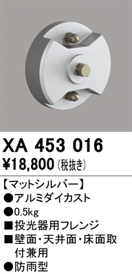 XA453016