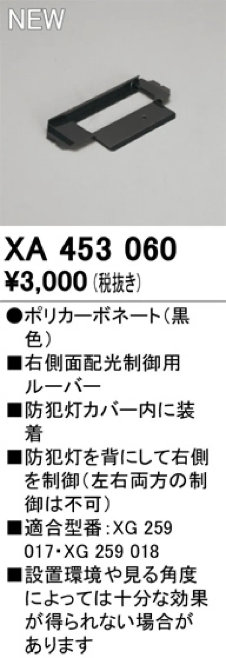 XA453060