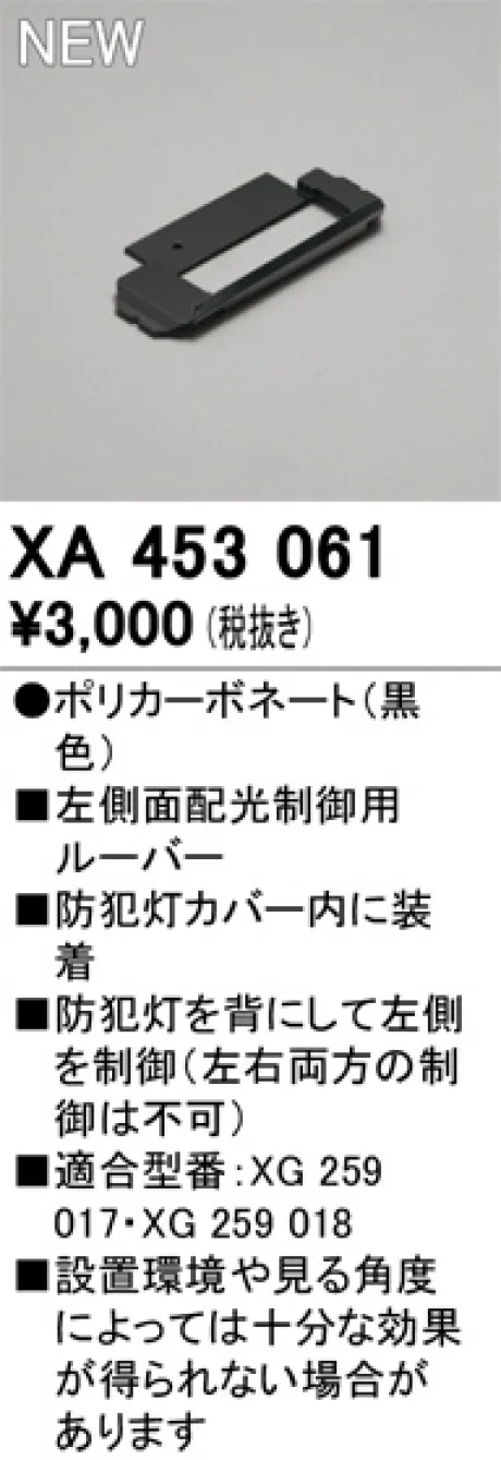 XA453061