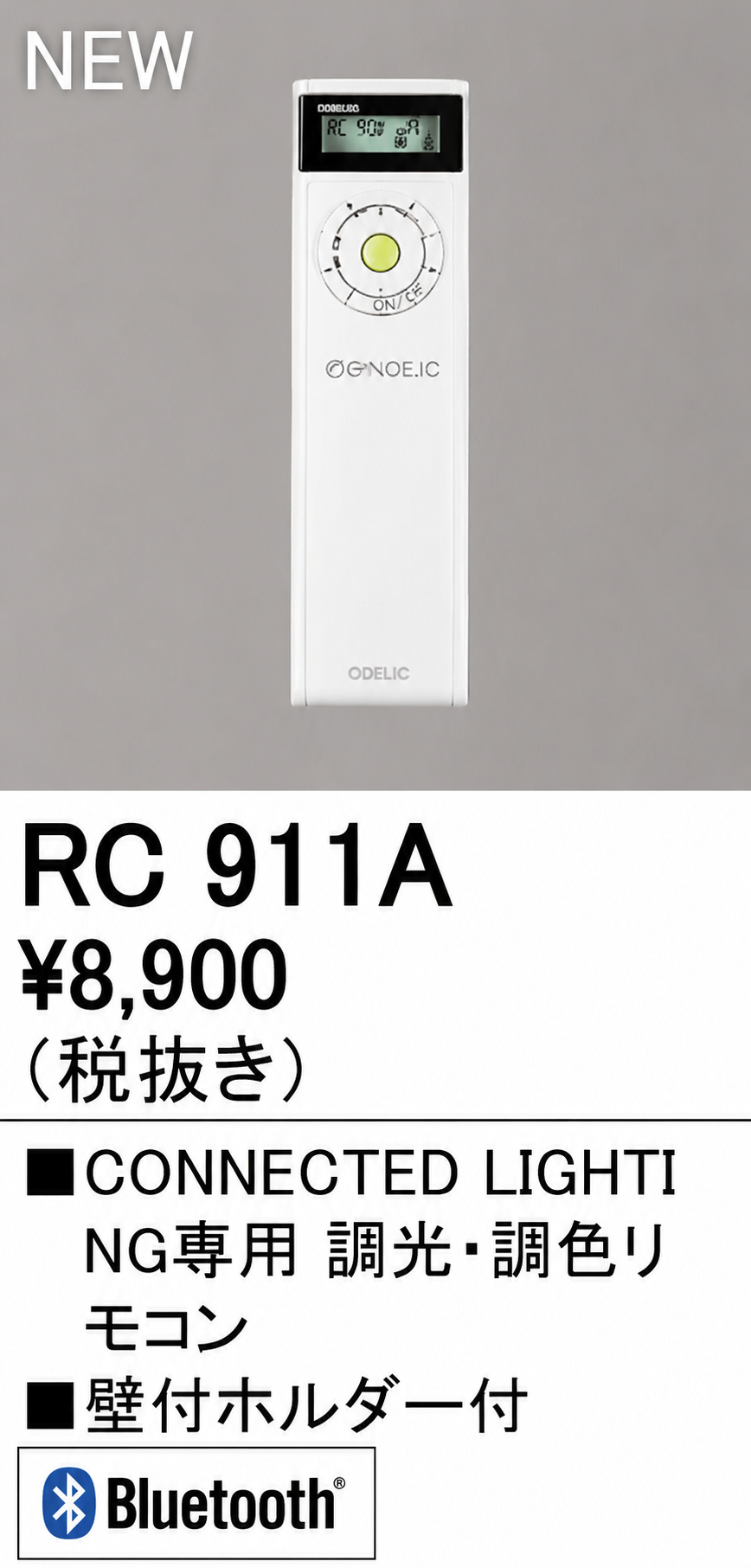 RC911A