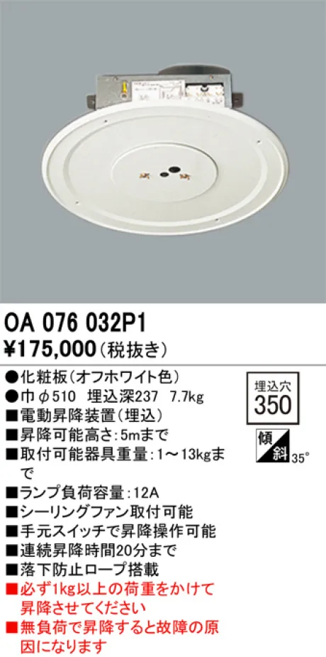 OA076032P1