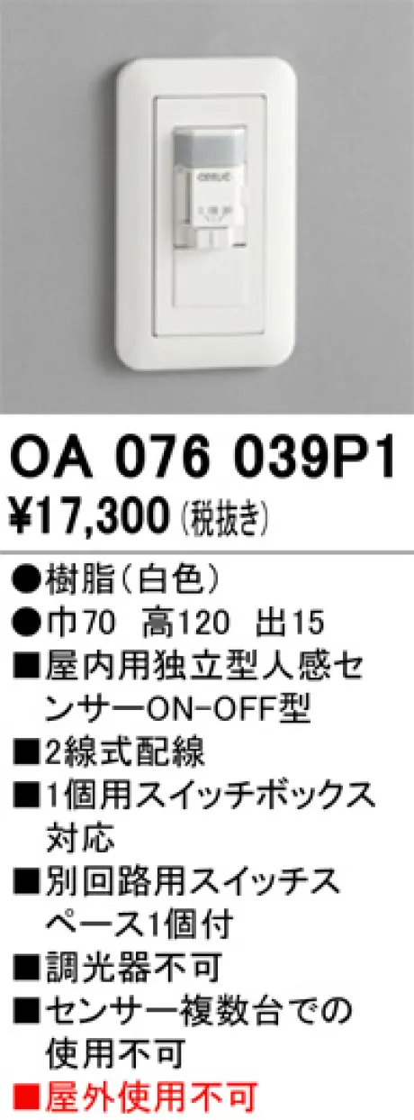 OA076039P1