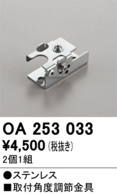 OA253033