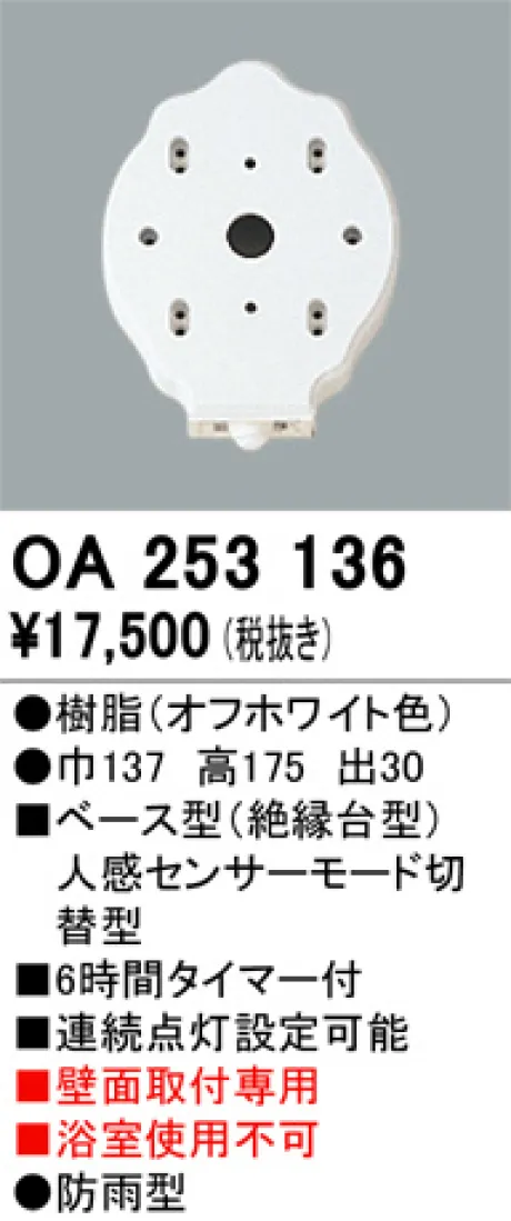 OA253136