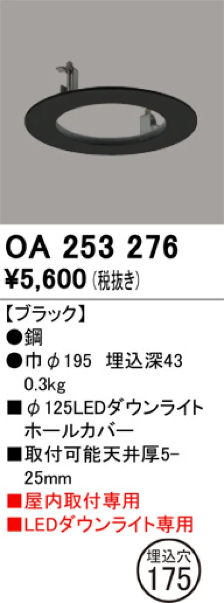 OA253276