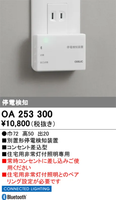 OA253300