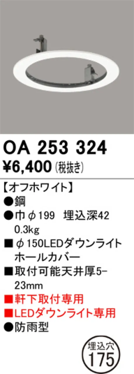 OA253324