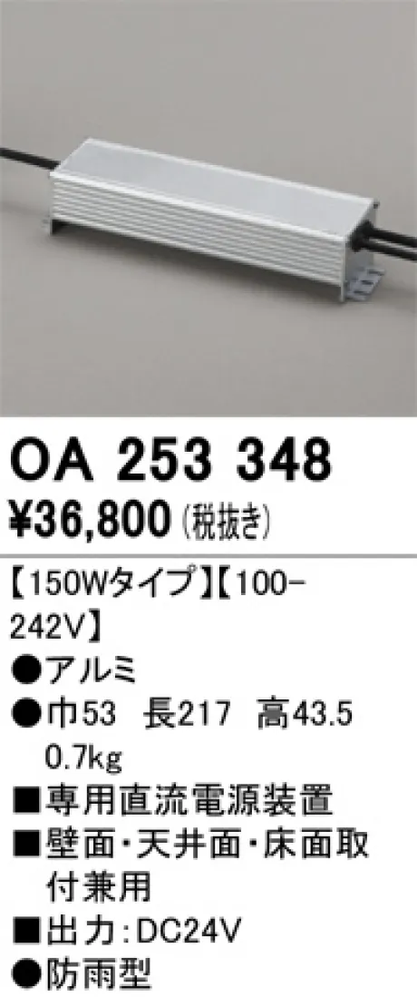 OA253348