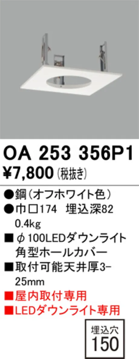 OA253356P1