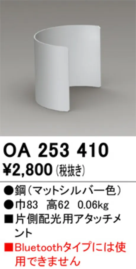 OA253410