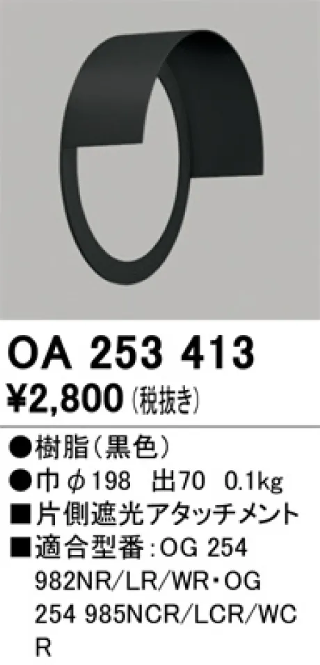 OA253413