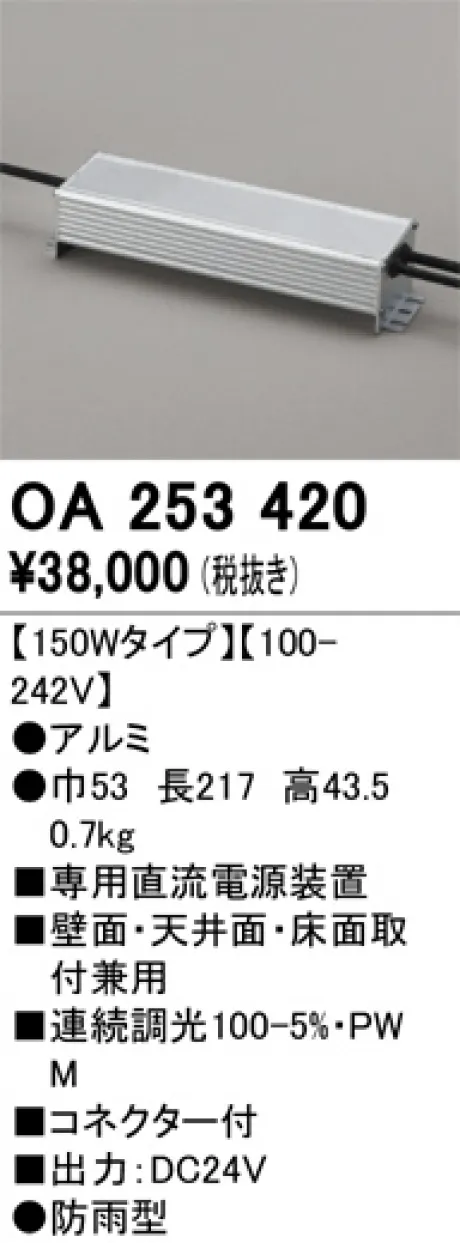 OA253420