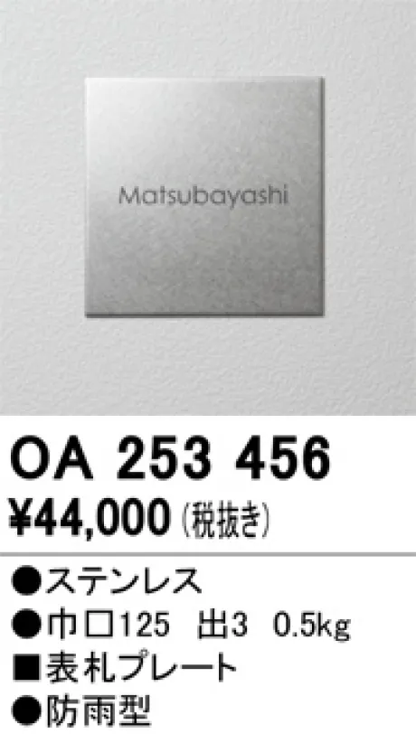 OA253456