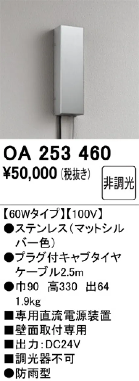 OA253460