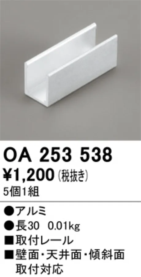 OA253538