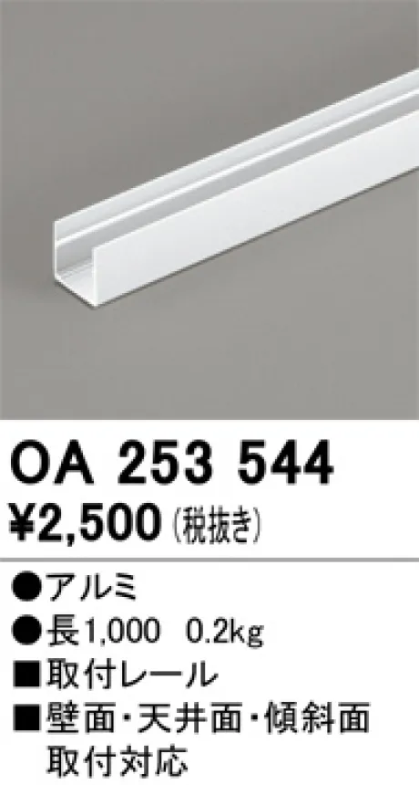 OA253544