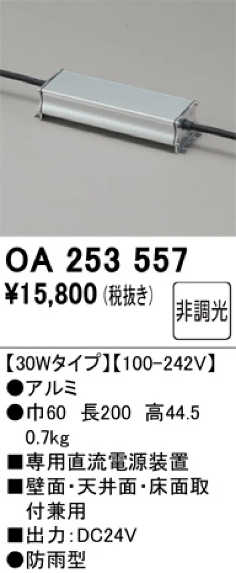ODELIC(オーデリック) オプション 激安販売 照明のブライト ～ 商品
