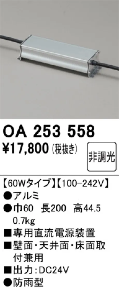 ODELIC(オーデリック) オプション 激安販売 照明のブライト ～ 商品