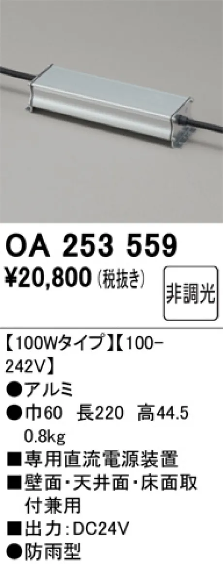 OA253559