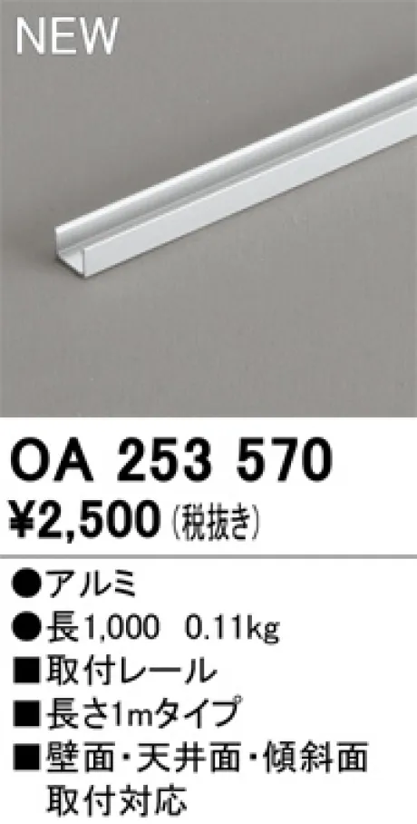 OA253570