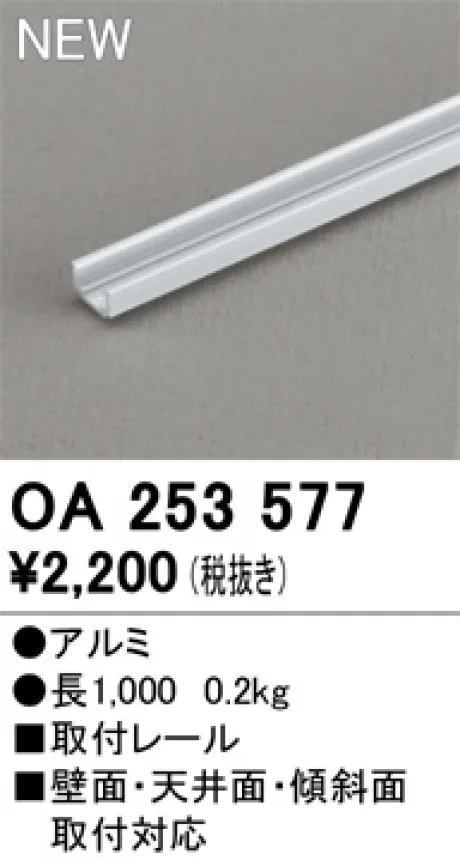 OA253577