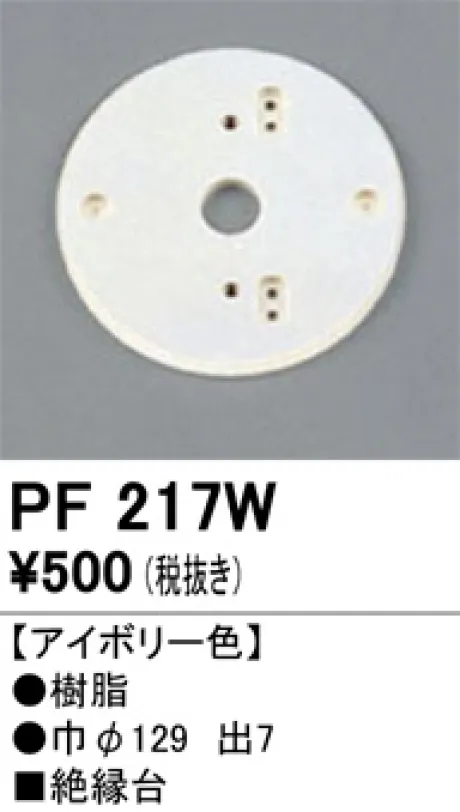 OG254527R(オーデリック) 商品詳細 ～ 照明器具・換気扇他、電設資材