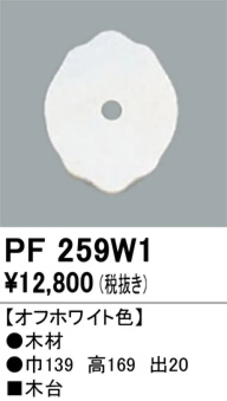 PF259W1