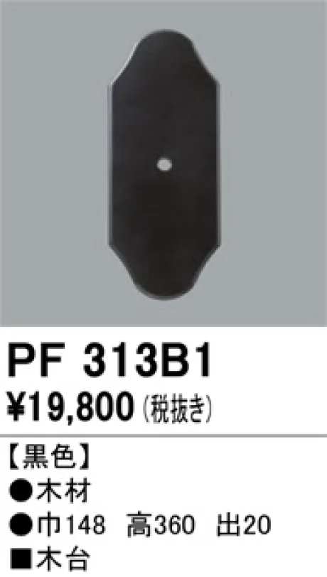 PF313B1