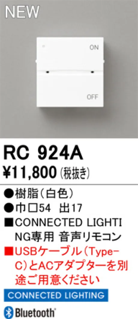RC924A