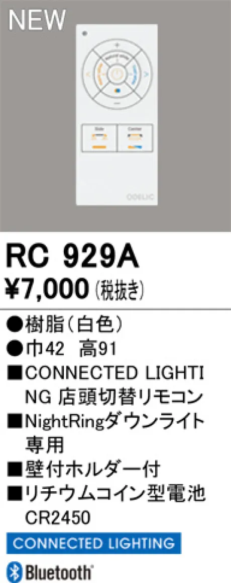 RC929A