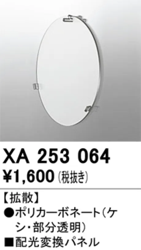 XA253064
