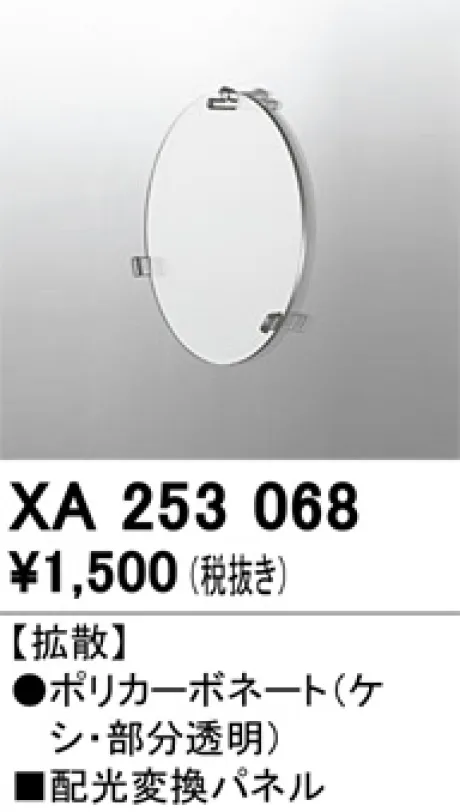 XA253068