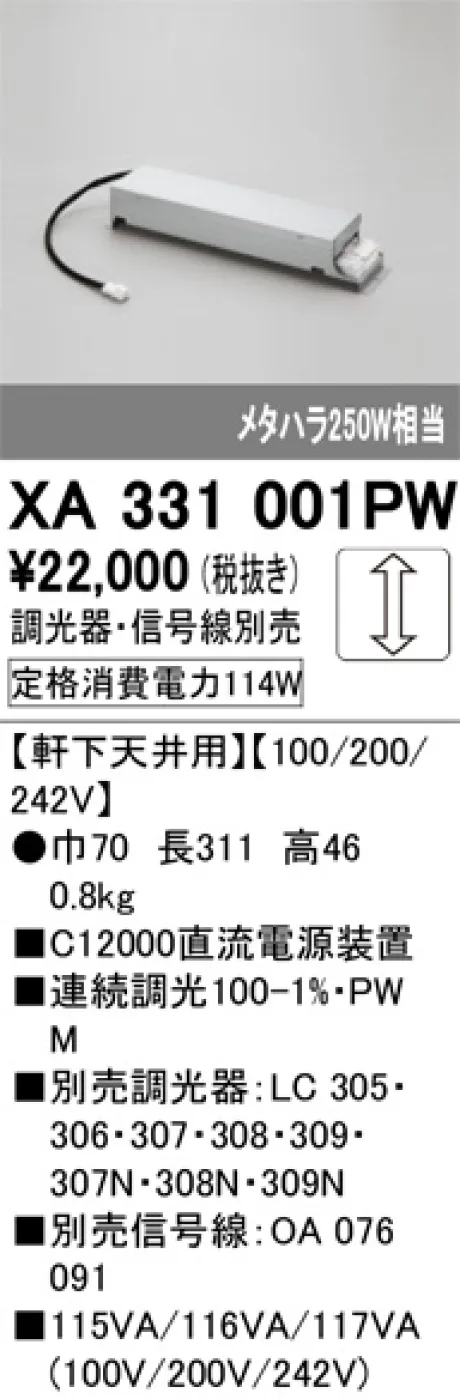 XA331001PW