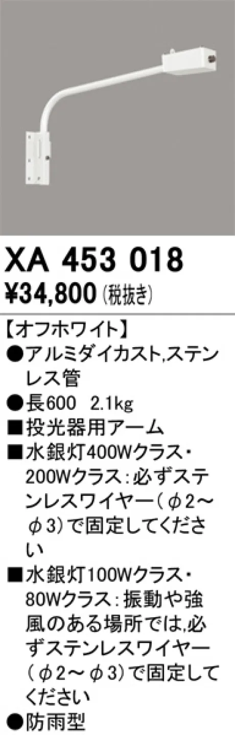 XA453018
