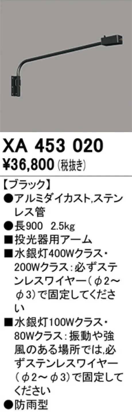 XA453020