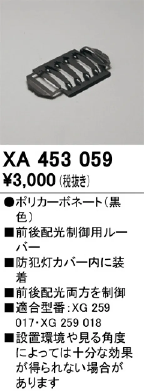 XA453059