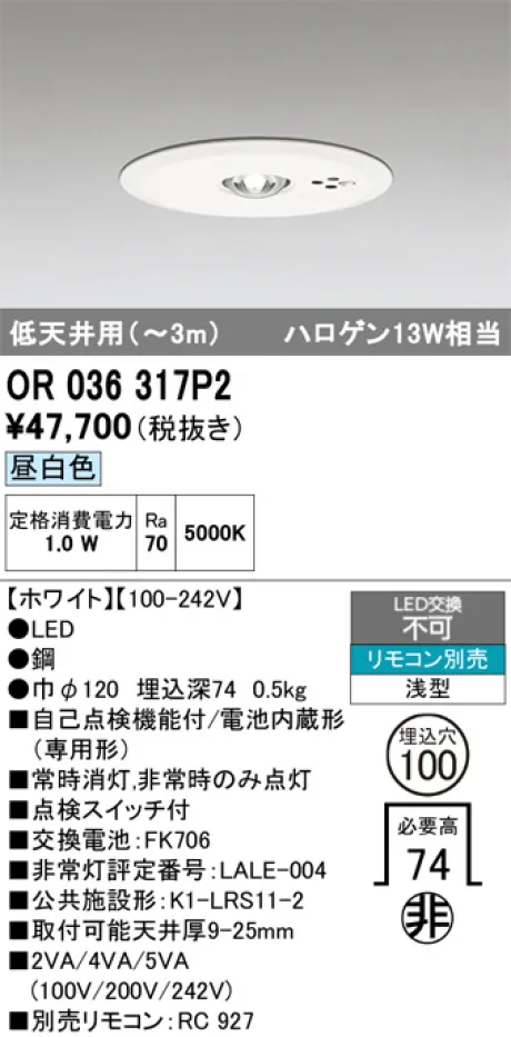 OR036317P2